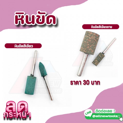 หินขัด สีเขียวลาย สีเขียว